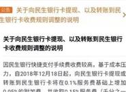 微信收费新规将在12月18号开始实施