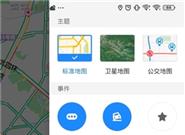 高德地图上线“地震地图” 出行更安心