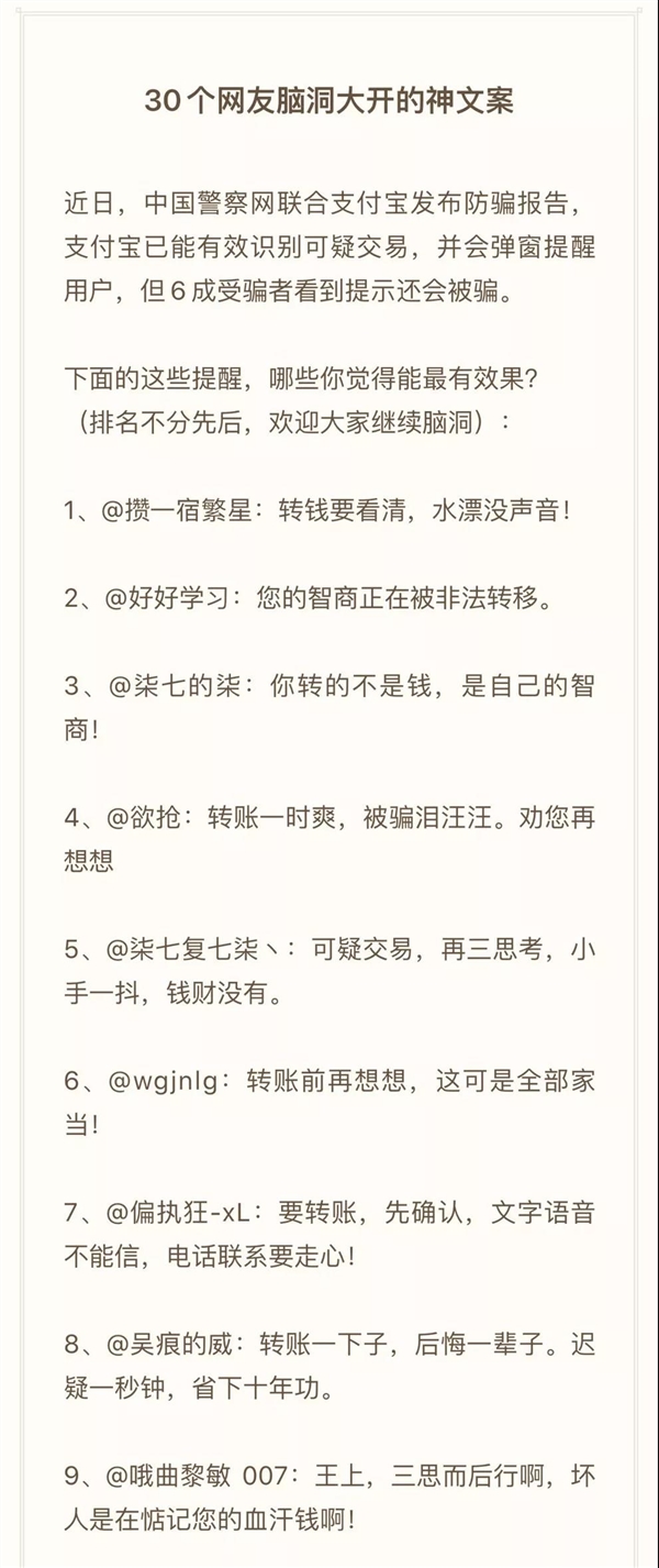 一字千金！2万网友开脑洞 全国30强诞生