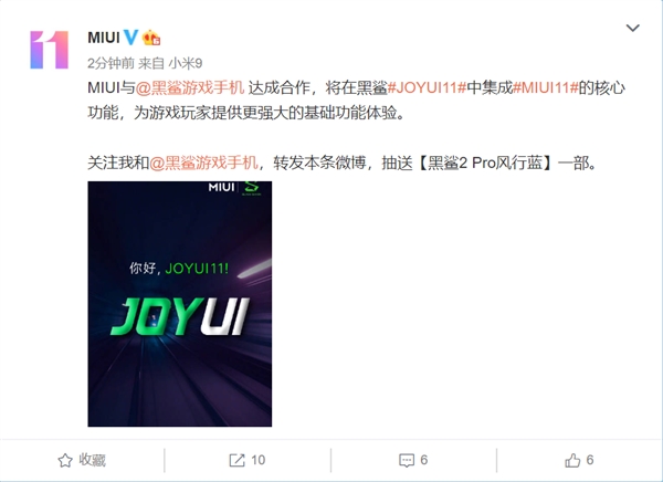 MIUI官宣：黑鲨将集成MIUI 11核心功能