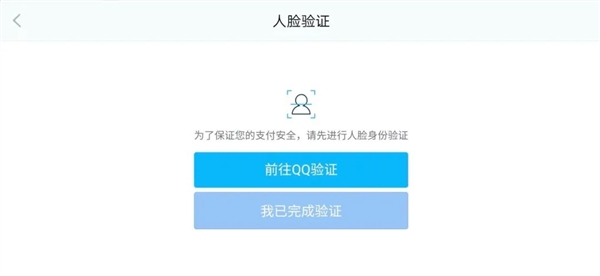 孩子冒充家长玩游戏？腾讯再出招：人脸识别验证
