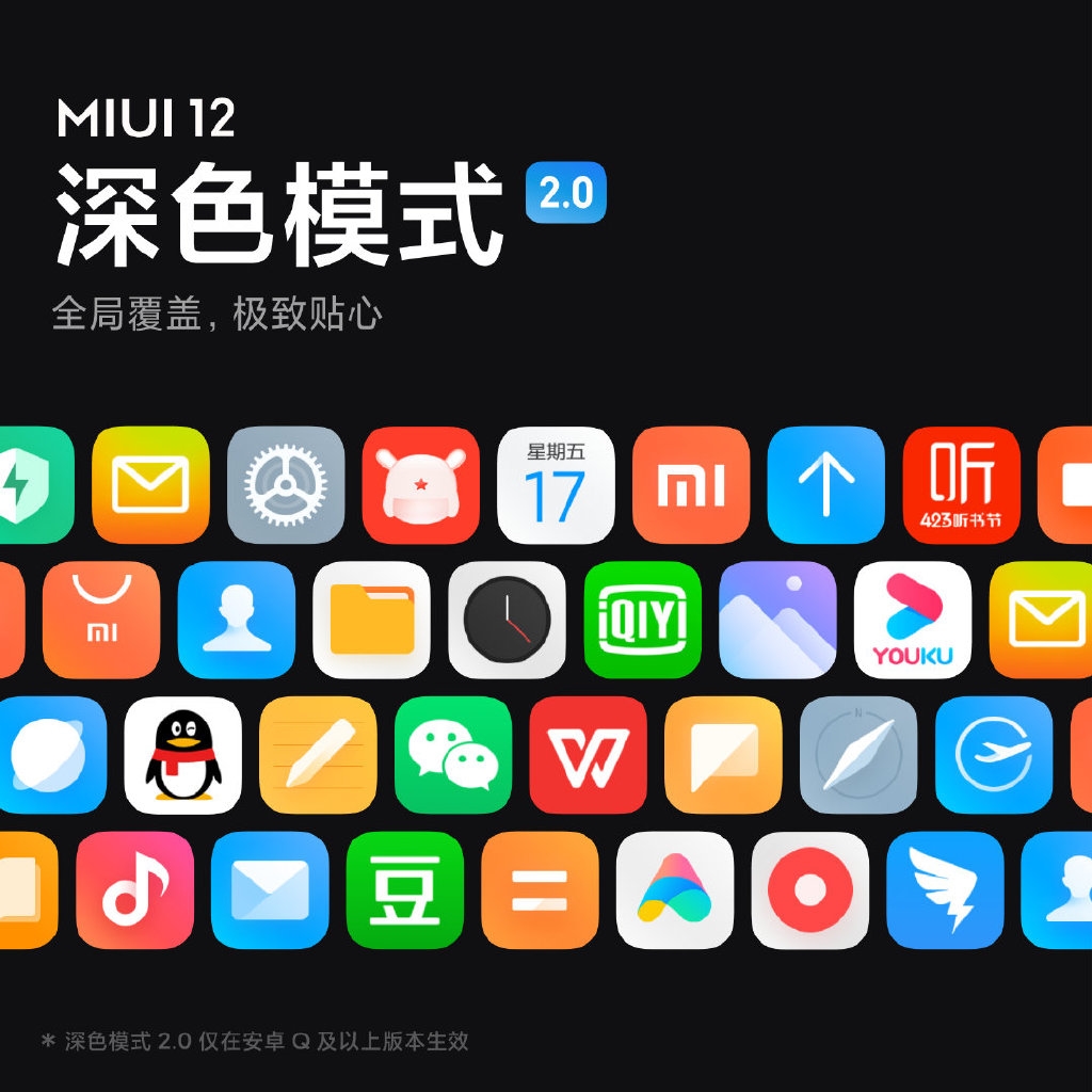 MIUI 12带来深色模式2.0：实现全局覆盖
