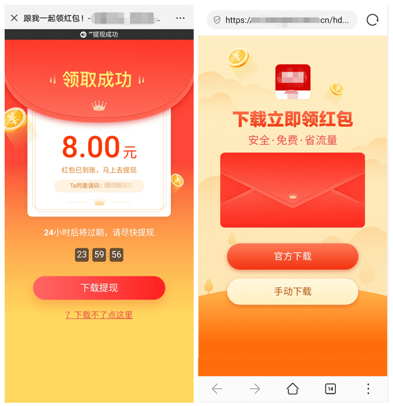 微信半年封杀100多万条违规外链：假红包减少60％