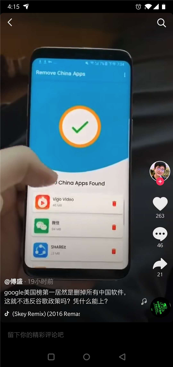 删除中国应用App海外走红：一键全卸载