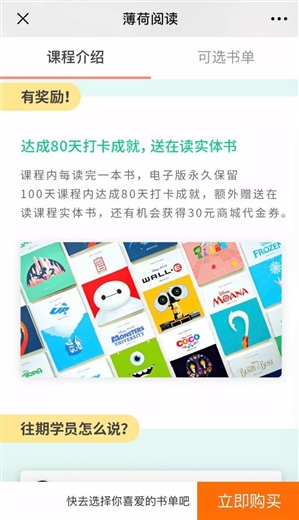 微信打击利诱分享朋友圈打卡：直接封禁