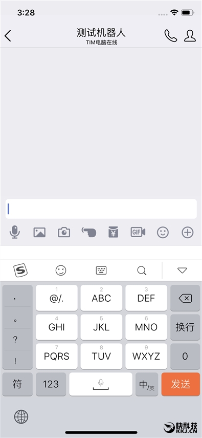 iPhone必备 搜狗输入法iOS新版评测：智能聊天利器