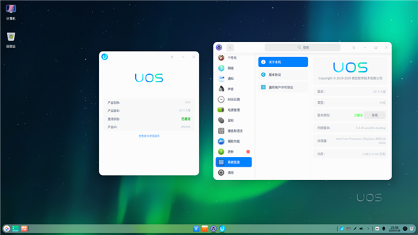 统信UOS个人版即将发布：耳目一新、自动激活