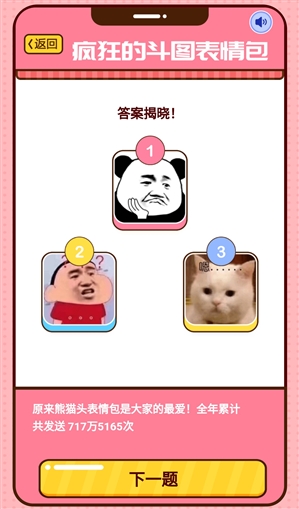 中国人打字真疯狂：讯飞输入法一年105010亿字