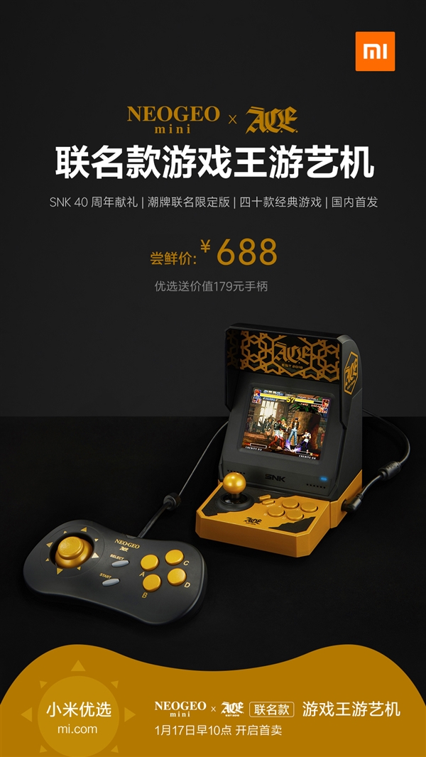 SNK NEOGEO mini游戏机登陆小米优选：688元