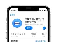 罗永浩寄予希望的APP大更新：深恋支付宝