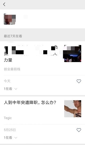 微信新功能曝光：可看朋友近七天“在看”内容