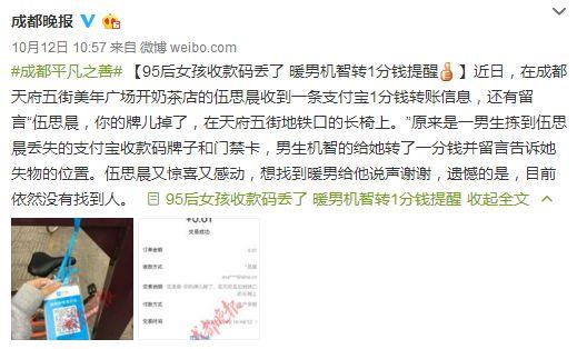 支付宝2017年度另类新闻盘点：第一个笑岔气