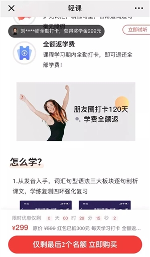 微信打击利诱分享朋友圈打卡：直接封禁