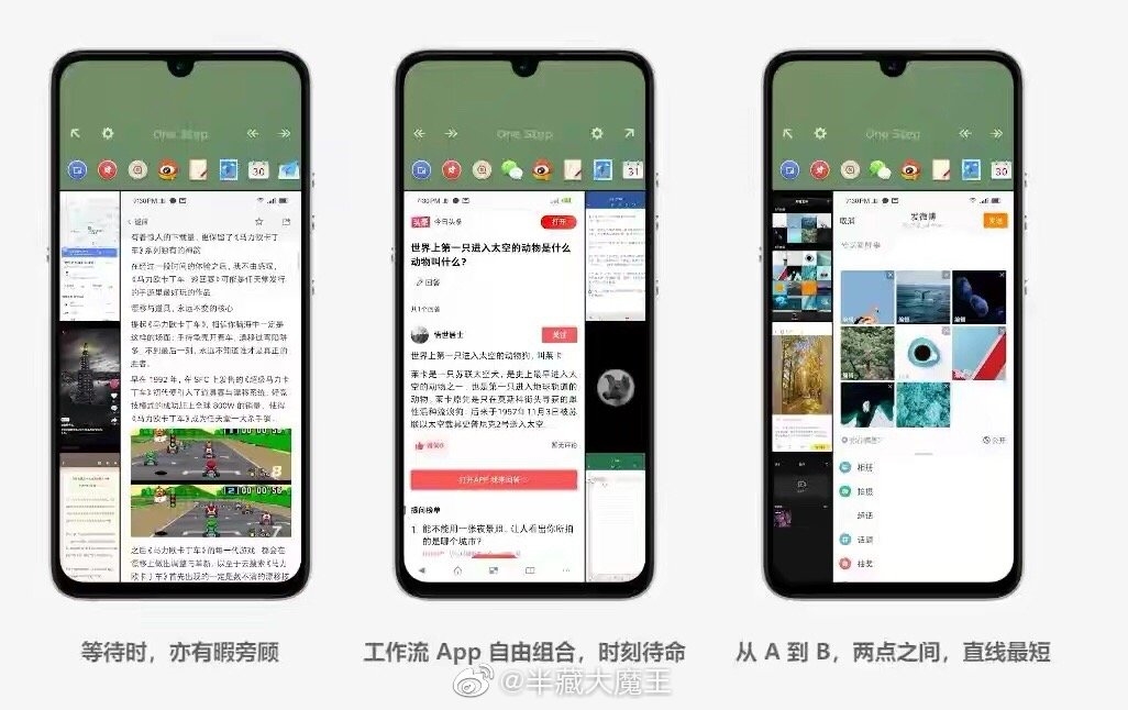 iOS 14分屏操作神似Smartisan OS 网友：母公司技术下放子公司