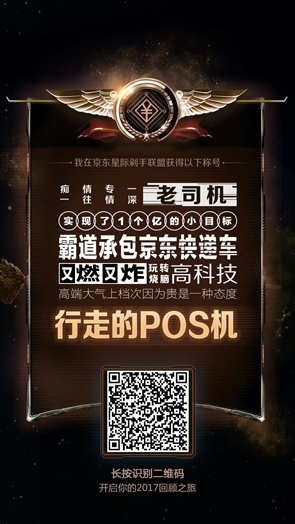 京东个人年度账单公布：看看帮你省了多少钱