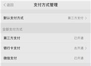 微信支付重磅新功能：上海坐地铁太方便了