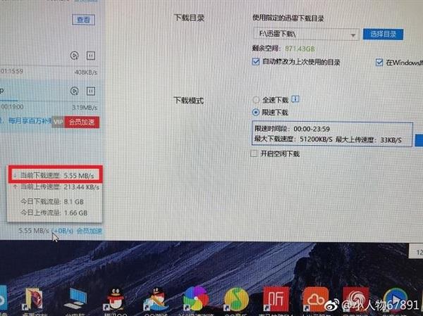 为什么迅雷限制不住上传速度？你真错怪它了