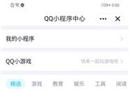 QQ上线微信同款重磅功能 安卓用户先尝鲜