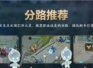 《王者荣耀》峡谷大调整：上单感激涕零