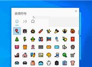微软教你在Win10中发表情 评论翻车