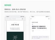 微信又一超级APP诞生：本科以上学历占8成