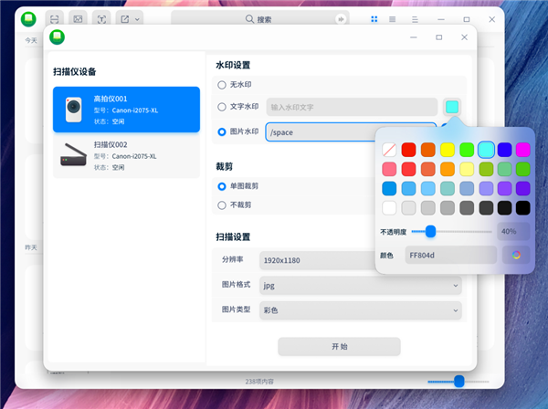 统信UOS V20个人版(1010)系统发布：99元尝鲜