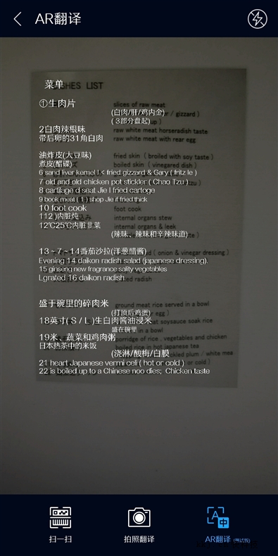 出国神器！搜狗浏览器“智能翻译”体验：免费翻译官