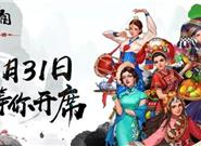 最火央视纪录片推正版手游：你不玩一下？