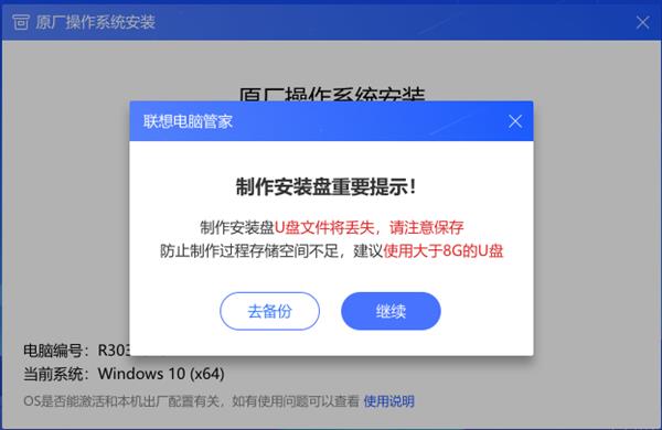 保姆级重装教程 联想发布Windows 10原厂镜像