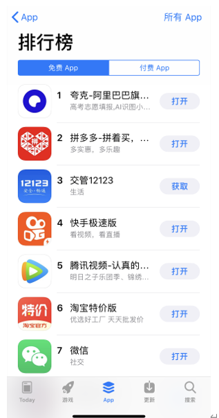 高考季催生现象级AI应用：夸克搜索登顶App Store