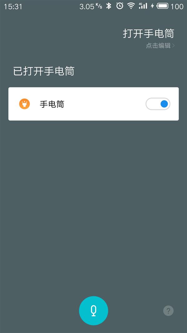 联合搜狗知音平台 Flyme7还有这个惊喜