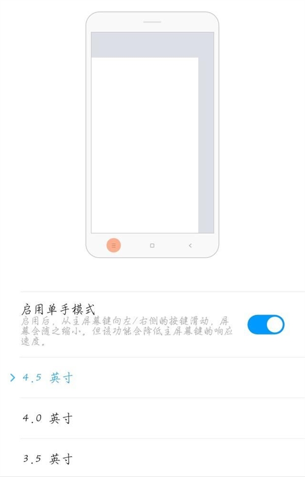 单手操作必备！MIUI全新单手模式即将上线