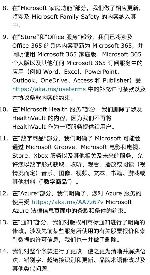 网传Windows断供中国 微软概不负责：假的！