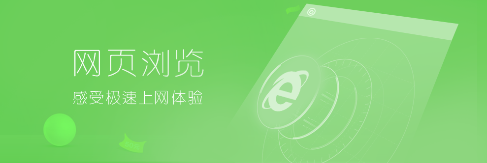 网页浏览极速1分快3下载