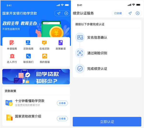 放贷300亿！国开行入驻支付宝 助学贷款也能线上申请