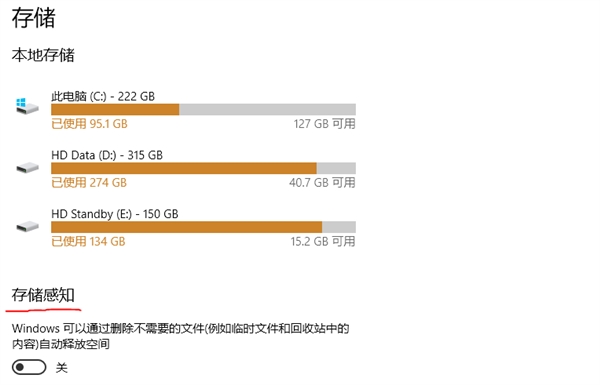 Windows 10将退役“磁盘清理”功能：力推更智能的存储感知