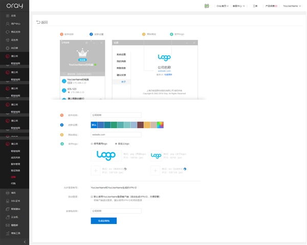 蒲公英Windows版3.0发布：全新定制功能 千人千面