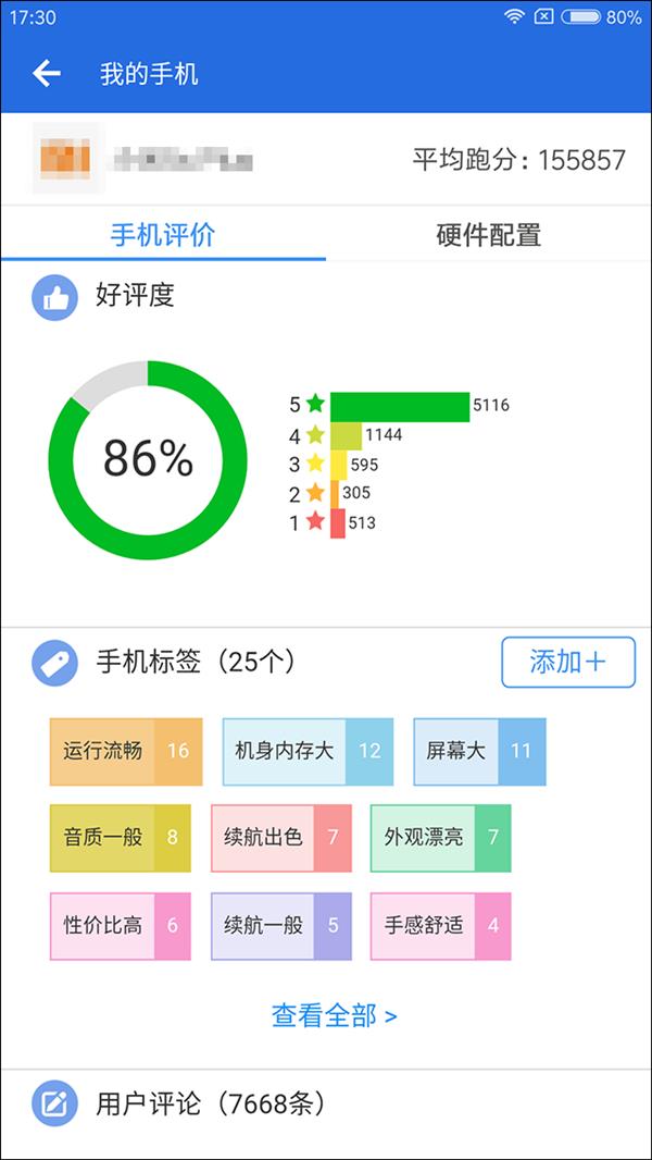 界面、功能大革新！安兔兔评测v7正式发布