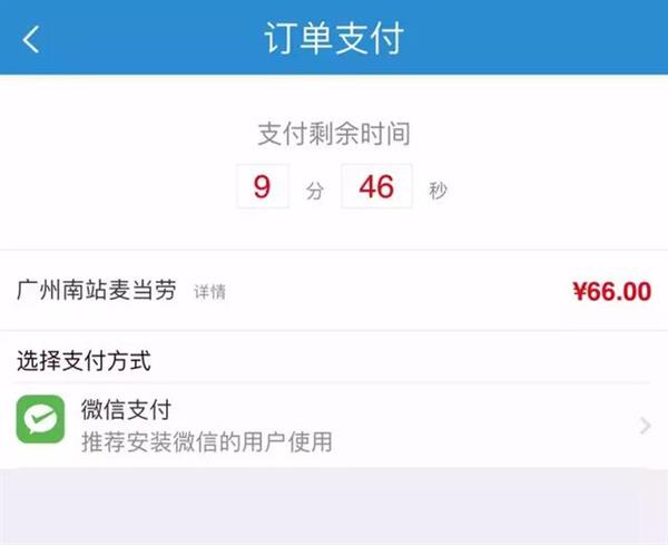 2018春运抢票正式开始 微信发布最强出行攻略