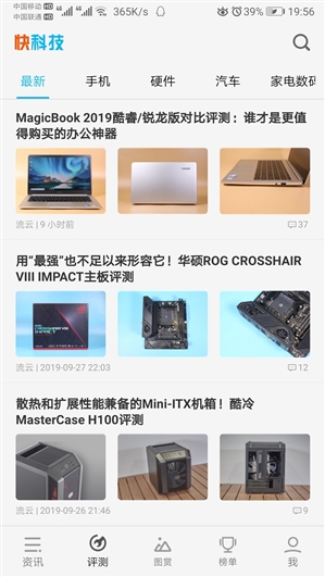 全新设计！快科技安卓APP 4.3新版发布