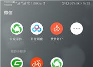 微信新版正式发布！一处变化 凸显野心