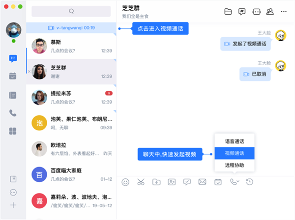 12年老牌聊天软件 百度Hi正式更名为“如流”