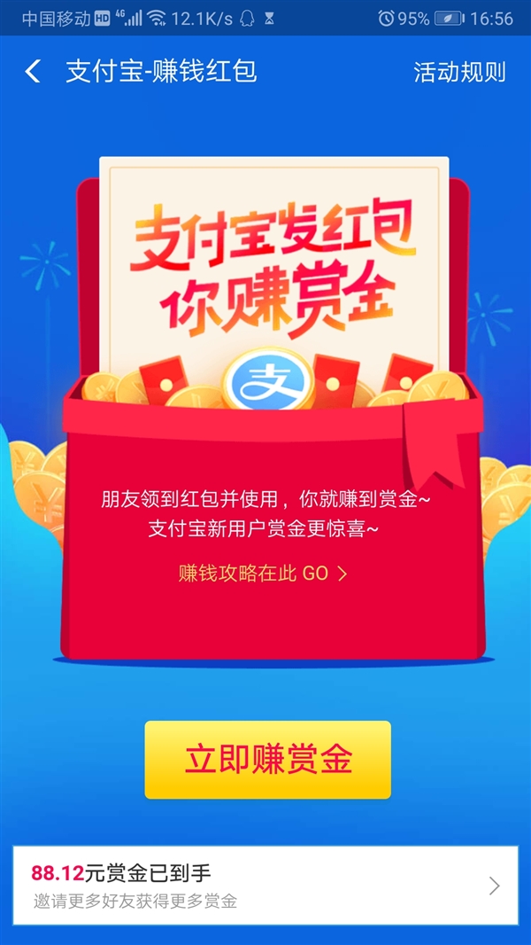 支付宝薅羊毛全攻略！能拿不止18888元