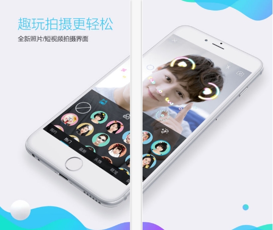iOS版QQ 7.3.2发布 视频通话中可与对方“换脸”
