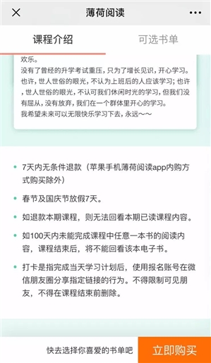 微信打击利诱分享朋友圈打卡：直接封禁