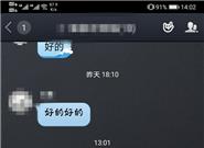 QQ群聊突然崩溃！无法发送文字、图片