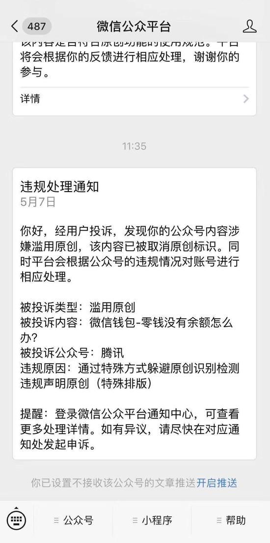 就是这么霸气 微信认真起来连腾讯都“打”