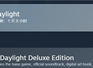 《黎明杀机》豪华版4折促销：售价仅35元