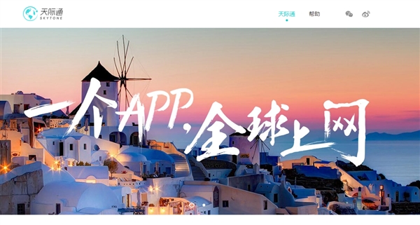 春节出境游华为手机大福利来了 天际通全球无限量5天88元