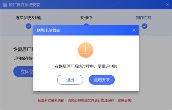 保姆级重装教程 联想发布Windows 10原厂镜像